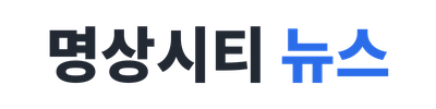 명상시티